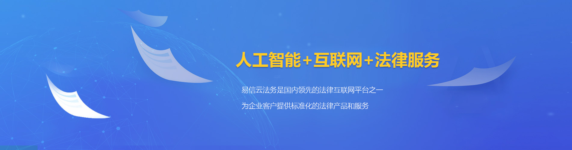 达茂旗律师在线咨询